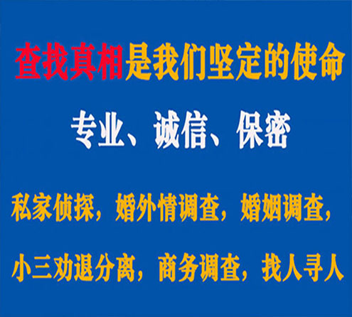 关于汶上神探调查事务所